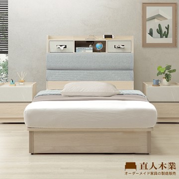 直人木業-DORIS現代風收納側兩抽床組(附USB插座)-單人加大3.5尺