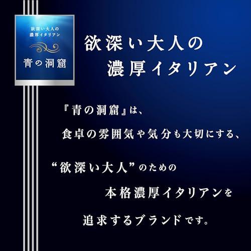 青の洞窟 ラザニア・エミリアーナ 564g×5個