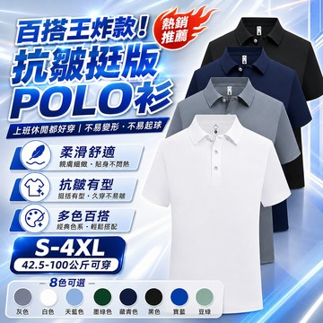 男女同款 polo衫男 排汗衫 短袖上衣 polo衫 無痕 工作服 夏天透氣 短袖polo 涼感polo衫 排汗POLO