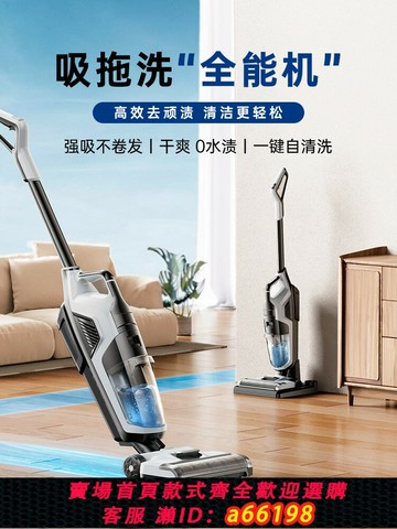 【台灣公司 可開發票】洗地機吸拖一體機器人家用智能拖地吸塵掃地三合一無線自清洗拖把