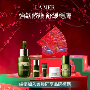 期間限定【LA MER海洋拉娜】精萃30ml享駿馬奔騰紅包袋+濃萃修復精華5ml+眼霜3ml+舒芙乳霜 7ml+超能水15ml｜自選規格｜精華｜送女生｜保濕