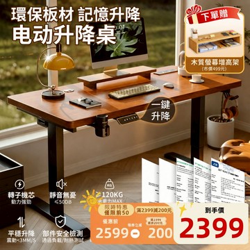 智能電動升降桌 電腦桌 辦公桌 工作桌 辦公桌 升降書桌 電競桌160cm大桌面 人體工學書桌 一鍵記憶高度 免費試用
