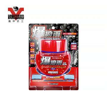 鐵甲武士 VANGUARD 爆撥雨高分子氟矽撥水劑 RH-5032