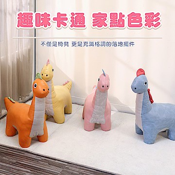 BuyJM QQ恐龍造型椅凳/板凳/穿鞋椅/兒童椅