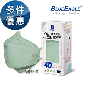 N95 4D立體型醫療成人口罩 (酪梨綠) 10片/盒 多件優惠中 NP-4DMAG-10