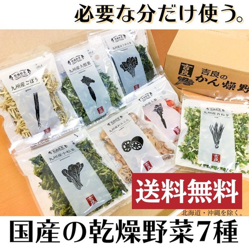 定番スタイル 吉良食品 乾燥野菜 九州産ねぎ 5袋セット sarozambia.com