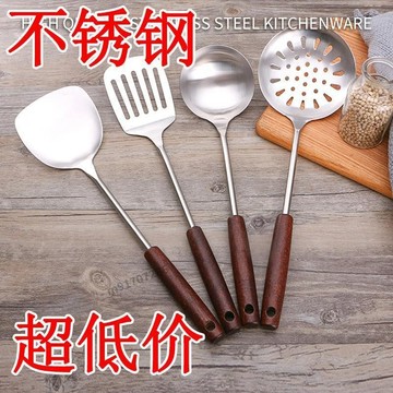 購滿99出貨🔥優惠活動🔥木柄不鏽鋼鍋鏟套裝防燙炒菜鏟子廚具漏勺湯勺勺子家用炊具炒勺