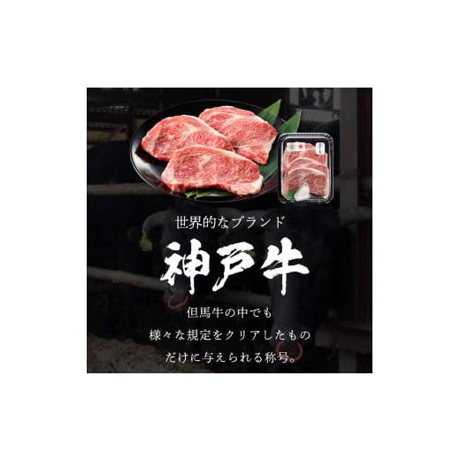 ふるさと納税 兵庫県 加古川市 神戸牛ロースステーキ 200g×3枚《 肉 牛肉 神戸牛 国産 ロース ステーキ ステーキ肉 加古川 兵庫県 贈り物 ギフト …