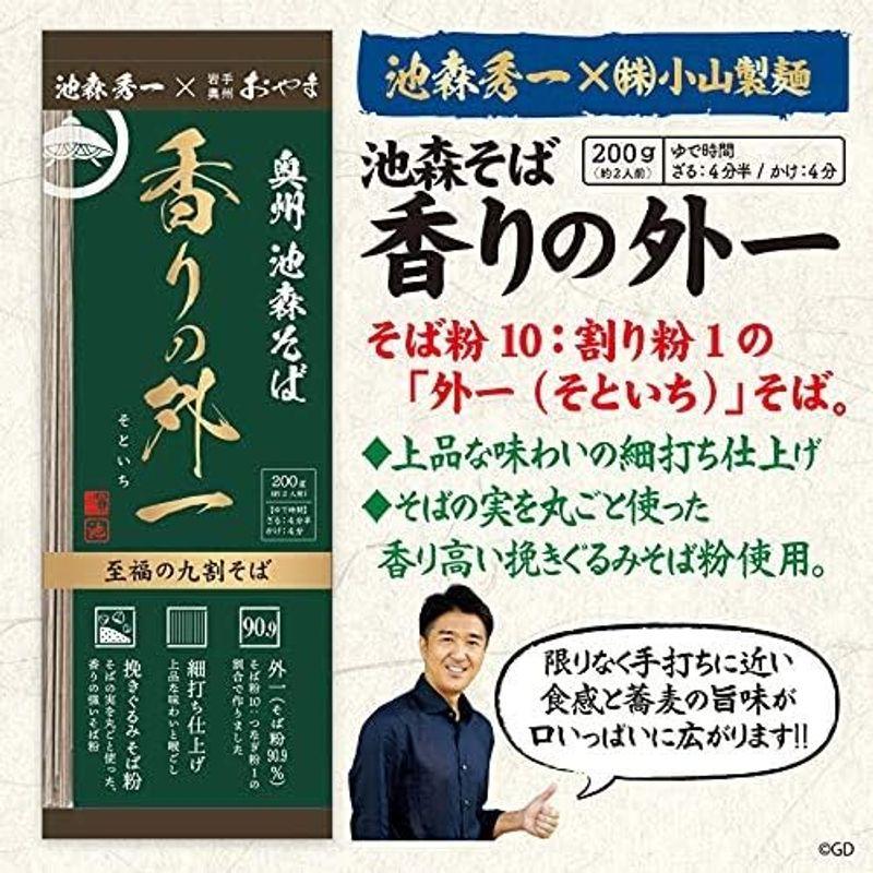 ナガノファクトリー 池森そば 香りの外一 4袋入り