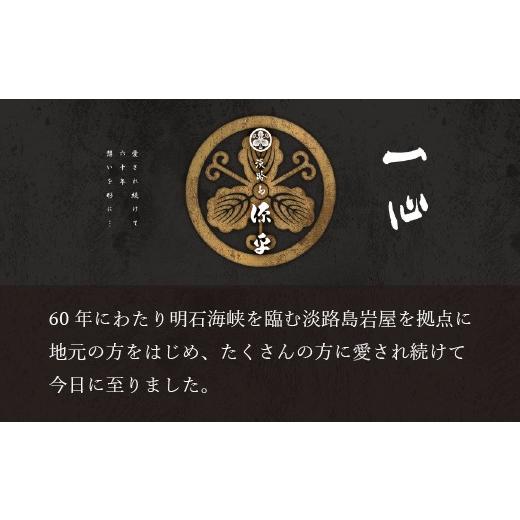 ふるさと納税 兵庫県 淡路市 淡路島源平特選焼き穴子 大4本入