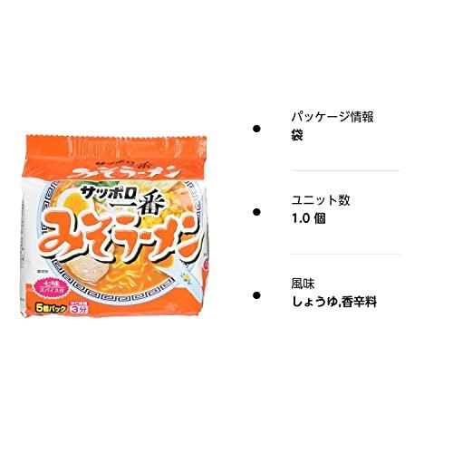 サンヨー食品 サッポロ一番みそラーメン 5食入×2個