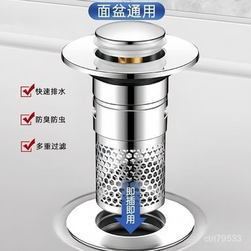 臺灣🚍8H出🉑通用型洗臉盆漏水塞洗麵盆彈跳芯下水器防蟲防臭防堵塞桌麵清潔器 DKMV