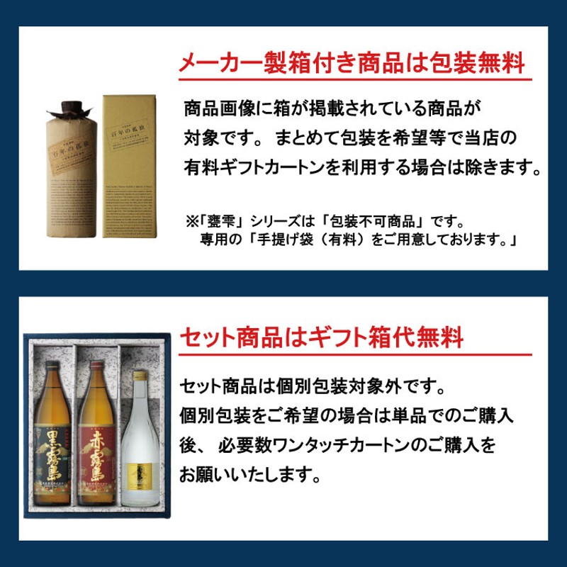 送料別 黒木本店 陶酔 中々 35度 700ml 麦焼酎 宮崎県 入手困難！数量