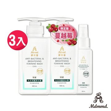 Mdmmd. 明洞國際 私密護理3入組（私密抑菌淨白露 / 私密抑菌淨白露【蔓越莓版】 / 私密抑菌青春水）【官方直營】