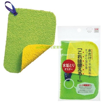 asdfkitty可愛家☆日本MARNA粗細2用去水垢清潔布/菜瓜布-日本製