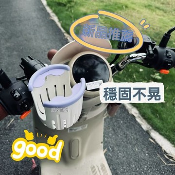 【臺灣出貨】電動車水杯架9號水杯架便宜車載小q裝飾飲料奶茶嬰兒車奶瓶三合一