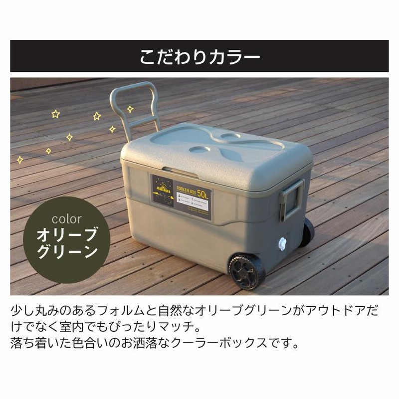 クーラーボックス50Ｌ クーラーBOX キャスター付き 大型 保冷 クーラー