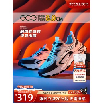 高哥內增高8cm鞋男時尚老爹鞋學生潮流運動鞋秋冬新款厚底男鞋