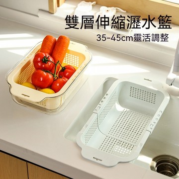 【隔日達&限時免運】水槽瀝水籃 伸縮瀝水籃 不銹鋼 不生銹 自由伸縮 不挑水槽 加寬手柄 横豎可放 快速瀝水