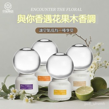 臺灣🚍8H出🉑倒置香氛 倒置香薰 沙漏倒置香薰 倒立香氛 薰香瓶 擴香精油 空氣清新劑 居家香氛 芳香劑 室內擴香瓶