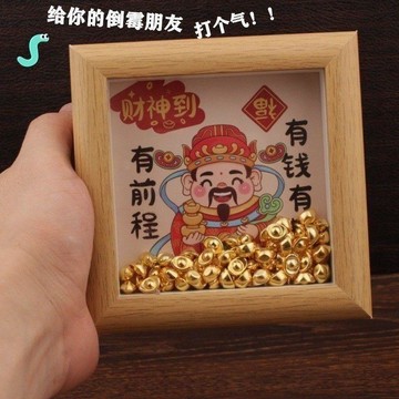 🚀臺灣出貨💨2026朋友順風順水財神字畫中空桌面擺件水晶擺臺金元寶招財相框