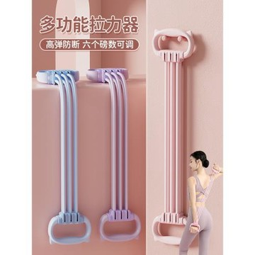 拉力器8字女開肩練美背健身拉力繩可調磅數六股家用八字拉力帶繩