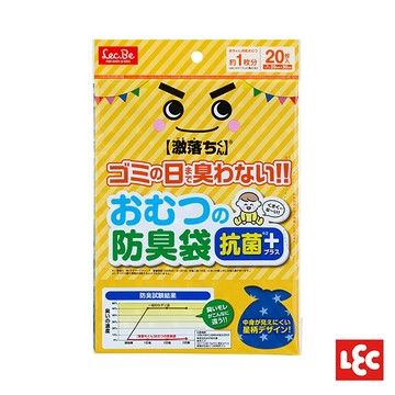 激落君 LEC 防臭袋 20枚入 | (20x30cm) 阻隔臭味&抑制細菌滋生