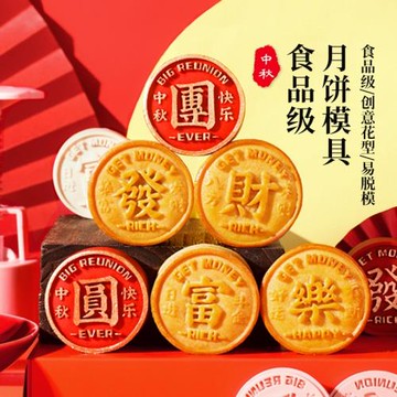 2023新款月餅模具手壓式柿子綠豆糕壓模磨具流心冰皮壓花烘焙50克