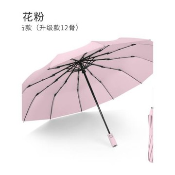 德國12骨全自動yusan雨傘男士抗風大號加固折疊晴雨兩用女太陽傘