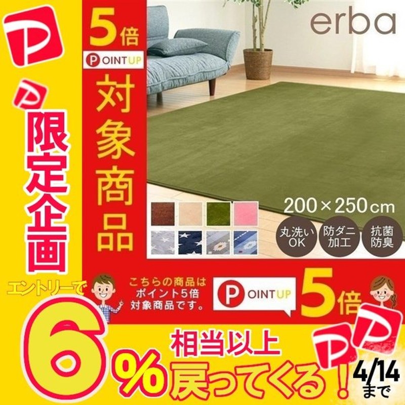 ラグ カーペット 3畳 ラグマット 厚手 洗える ホットカーペット対応 おしゃれ 洗えるラグ 子供部屋 0 250cm 防ダニ 滑り止めつき アイリスプラザ 一人暮らし 通販 Lineポイント最大0 5 Get Lineショッピング