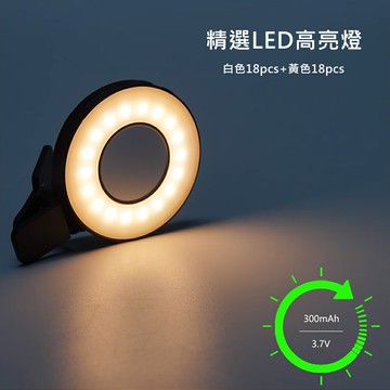 W36 迷你磁吸鏡面手機補光燈【APP享6%回饋】