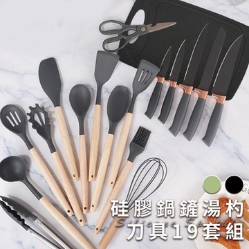 【精靈工廠】矽膠鍋鏟湯杓刀具19套組/二色任選(刀架/刀具組/廚具組/水果刀/料理刀)(K0022)