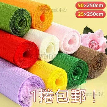 皺紋紙彩色手工花材料學生紙手揉diy紙幼兒園大張褶皺紙加厚純色 手工手揉紙 紙花材料 紙花佈置 紙花材料包 紙花花束
