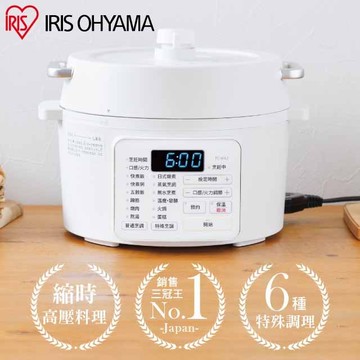 IRIS OHYAMA 2.2L電子壓力鍋 PC-MA2W(萬用鍋 壓力鍋 舒肥 電火鍋 電子鍋 燉煮 無水咖哩)