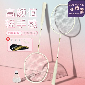 【碳素一體】羽毛球拍 訓練球拍 比賽球拍 碳素球拍 複合球拍 凹槽護線管 減震手柄 成人青年適用 比賽訓練套裝