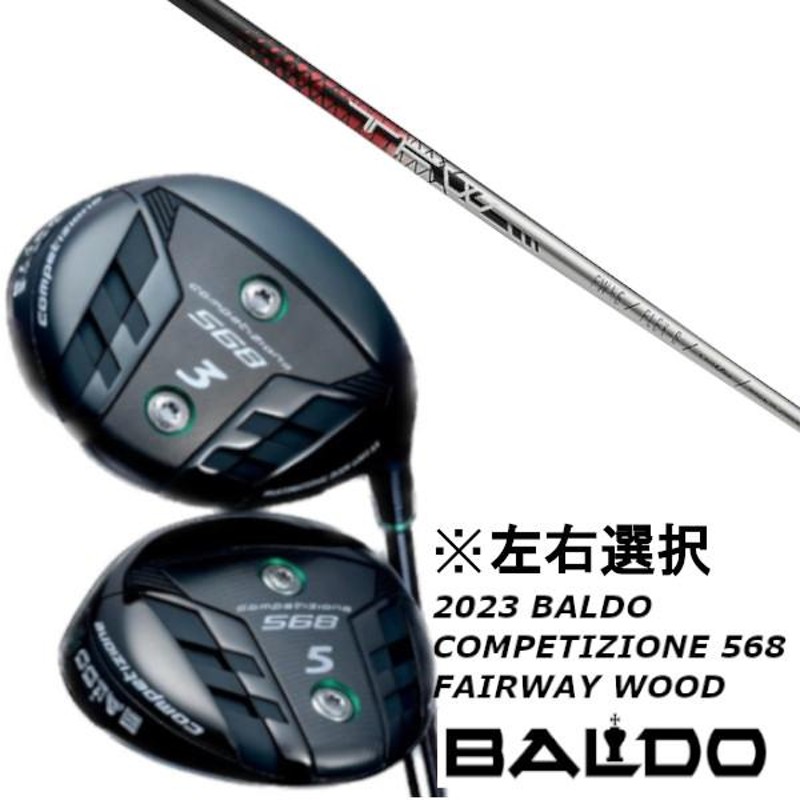 左右選択 / 2023 バルド / BALDO コンペチオーネ COMPETIZIONE 568 フェアウェイウッド / バシレウス TRIαS  トライファスフェアウェイ TFW シャフト | LINEブランドカタログ