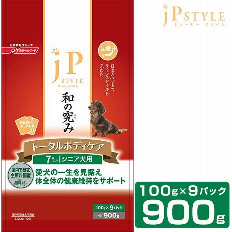 日清ペットフード ｊｐスタイル7歳シニア犬用 900g ドッグフード ドライフード 高齢犬用 シニア Jpスタイル 犬用おやつ 犬のおやつ いぬの おやつ 通販 Lineポイント最大0 5 Get Lineショッピング