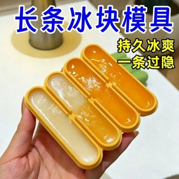 【臺灣出貨】長條冰塊模具家用食品硅膠冰箱帶蓋製冰盒威士忌大容量凍冰磚神器55lkh