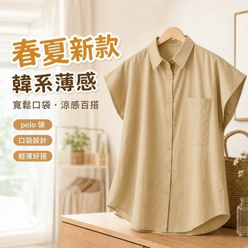 【春夏新款】411夏季短袖襯衫 小薄外套 短袖上衣 港味polo領短袖襯衫設計感寬鬆口袋刺繡百搭飛飛袖上衣 韓國女裝