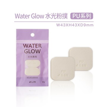 【J-LIN】WaterGlow水光粉撲 PU系列(2入/包) ＿五種尺寸可挑選 底妝工具 化妝粉撲 化妝海綿