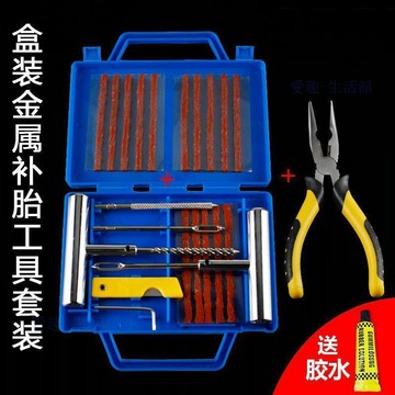 🔥臺灣出貨🔥汽車補胎工具套裝真空胎專用摩托電動車用應急快速補輪胎膠條神器062M