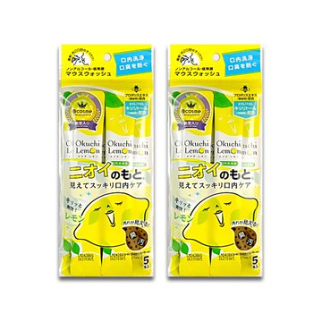 (2袋10入超值組)日本Okuchi-蜂膠萃取溫和護齦防口臭攜帶式隨身包漱口水11mlx5入/袋-清新檸檬(黃)(便攜口內洗淨液,薄荷醇口腔清新護理)