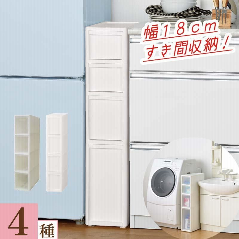 隙間収納 18cm 洗面所 引き出し すき間収納 リセスリム