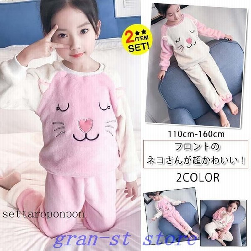 フロントのネコさんが超かわいい ネコモチーフのキッズパジャマセット上下セット女の子パジャマルームウエア子供服モコモコネコフェイス 通販 Lineポイント最大0 5 Get Lineショッピング