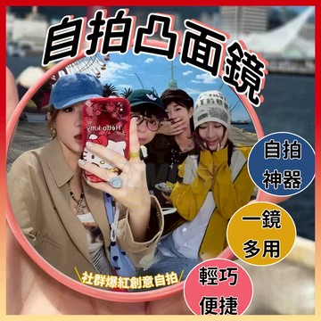 免運熱賣🤞自拍凸麵鏡 自拍鏡 自拍 自拍鏡貼 轉角鏡 凸麵鏡 廣角鏡 隨身鏡 小圓鏡小鏡子 化妝鏡 反射鏡 汽車凸麵鏡