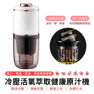 【KNF 康尼菲】USB隨身慢磨隨行杯