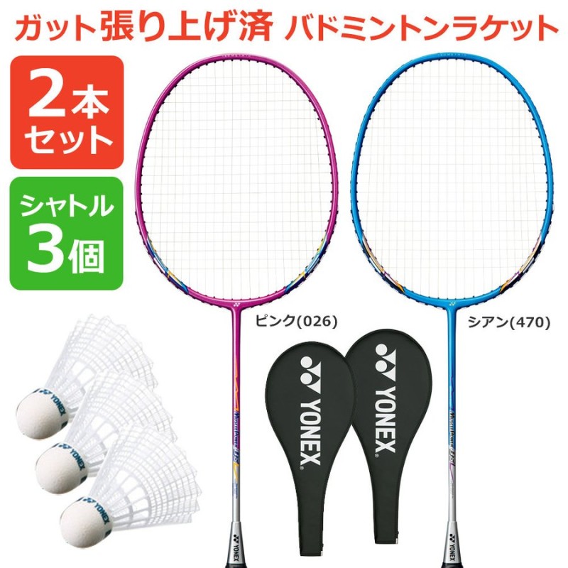 定番の冬ギフト ヨネックス メンズ レディース MUSCLE POWER マッスルパワー8S バドミントンラケット 送料無料 YONEX MP8SG  levolk.es