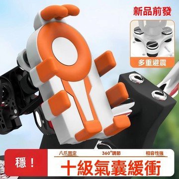 機車手機架 摩托車手機架 八爪減震支架 手機支架 摩托車手機架 導航架 減震氣囊+減震模塊雙重
