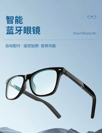 一般款-黑框 G05智能眼鏡自動配對藍牙通話音樂播放搖控拍照語音助手
