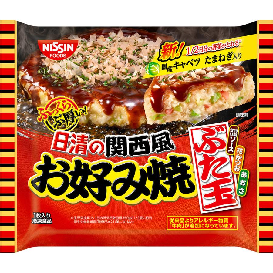 冷凍食品 日清の関西風お好み焼 ぶた玉 241g×7個